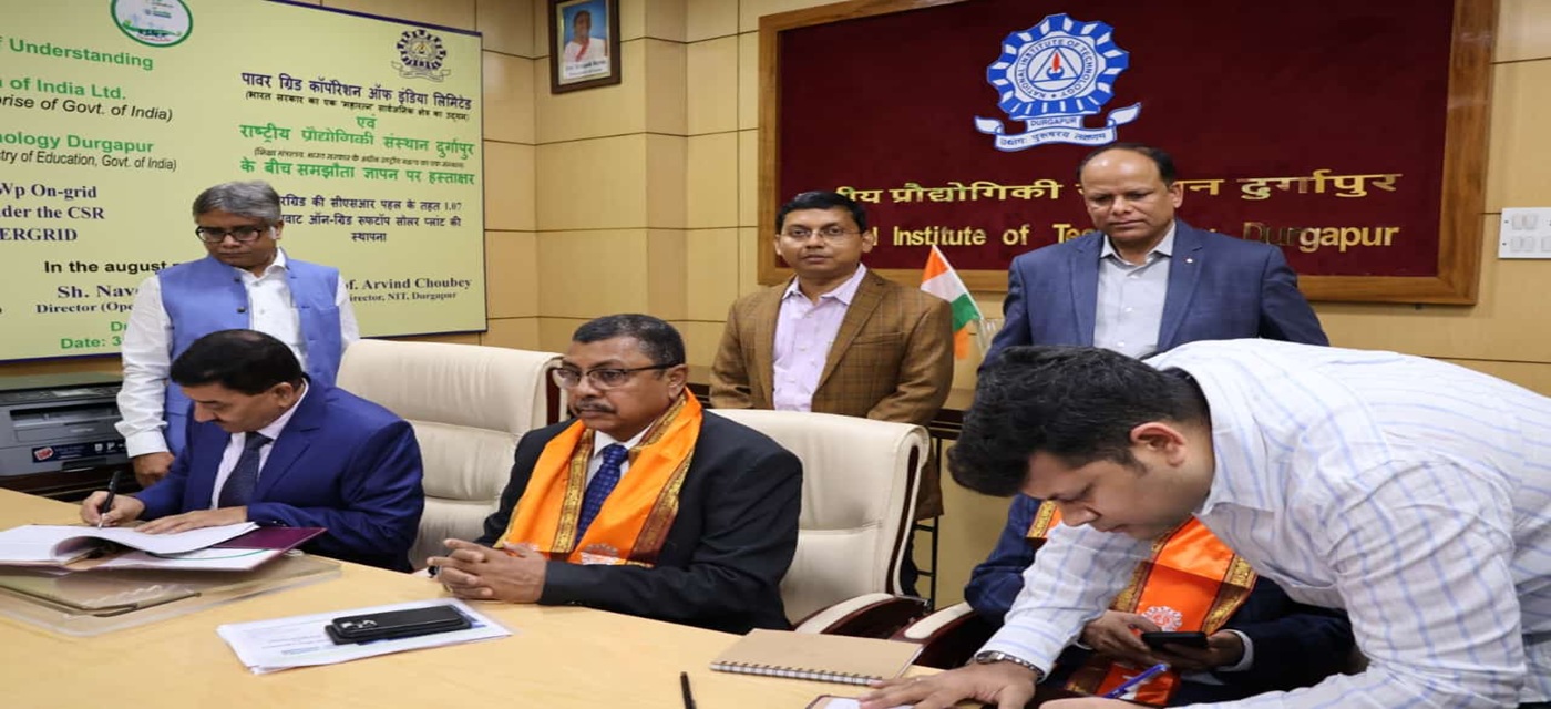 MoU signing ceremony between NIT Durgapur & POWERGRID