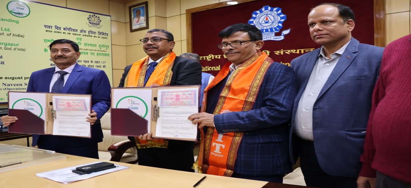 MoU signing ceremony between NIT Durgapur & POWERGRID